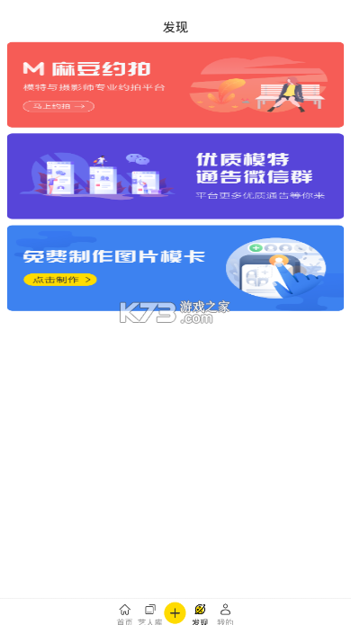 卡秀模卡 v2.0.6 安卓app下载 截图