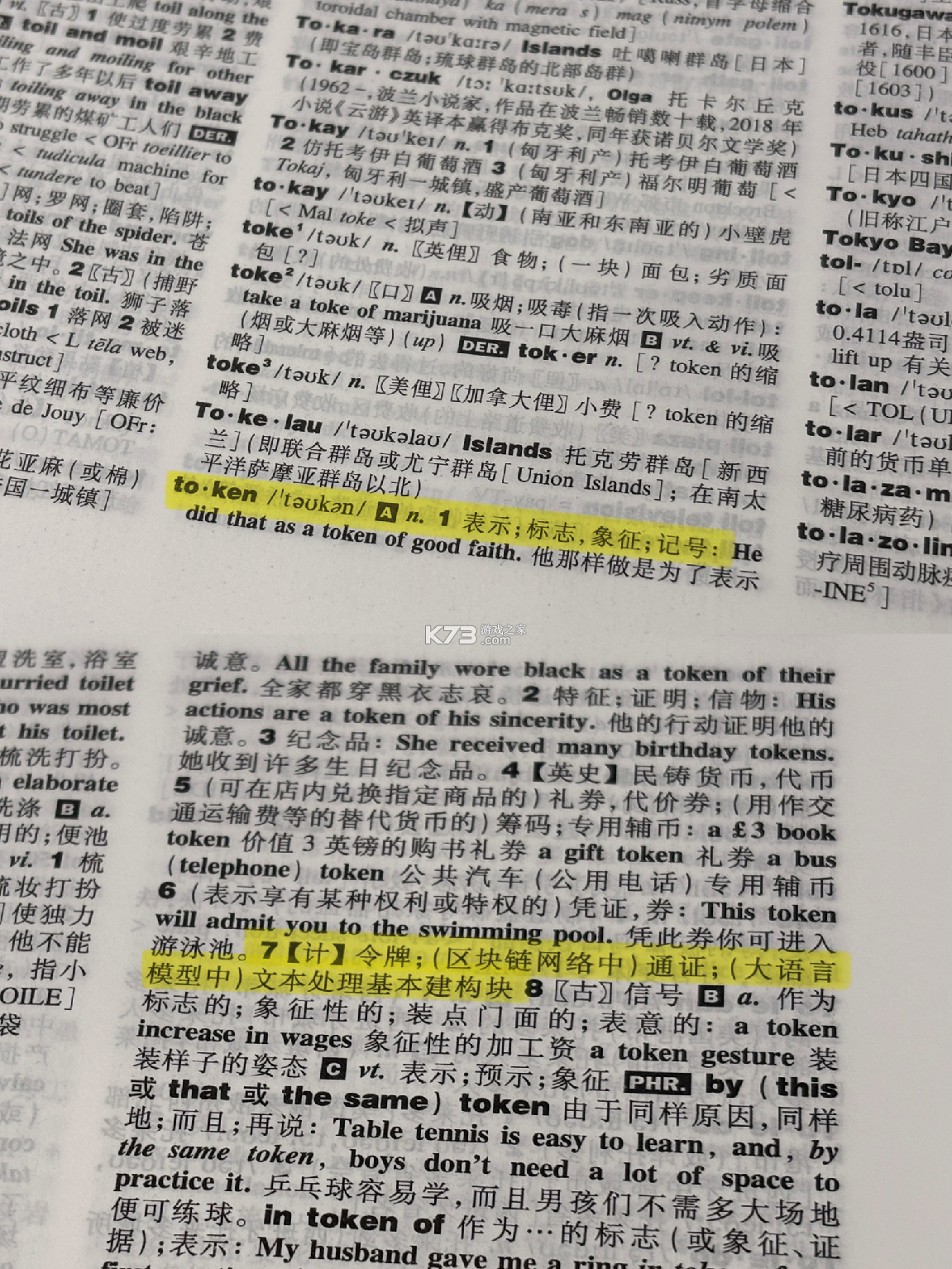 英汉大词典 v2.192.4 安卓app下载 截图
