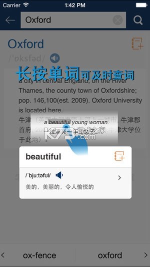 英汉大词典 v2.192.4 安卓app下载 截图