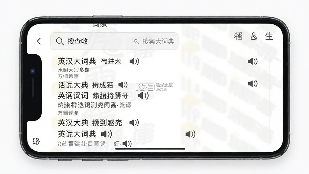 英汉大词典 v2.192.4 安卓app下载 截图