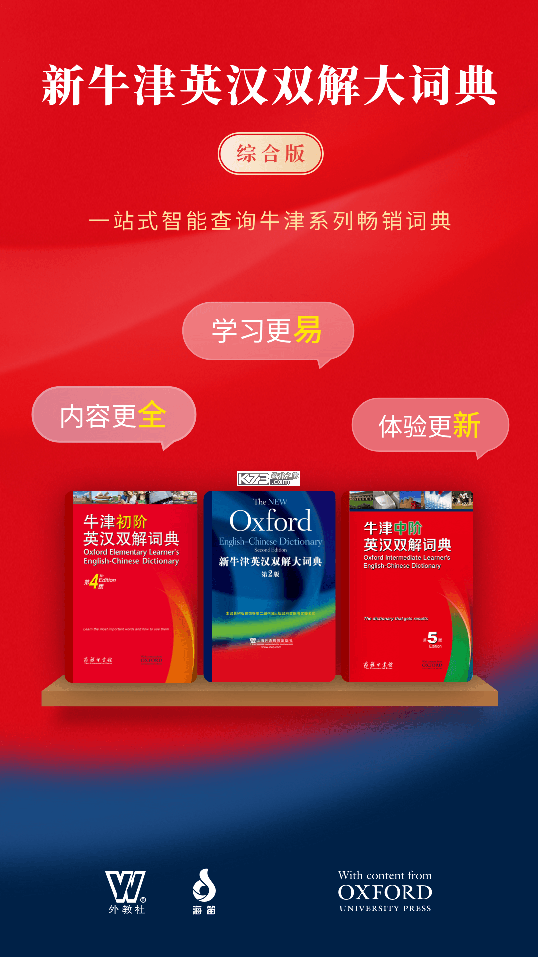 英汉大词典 v2.192.4 安卓app下载 截图