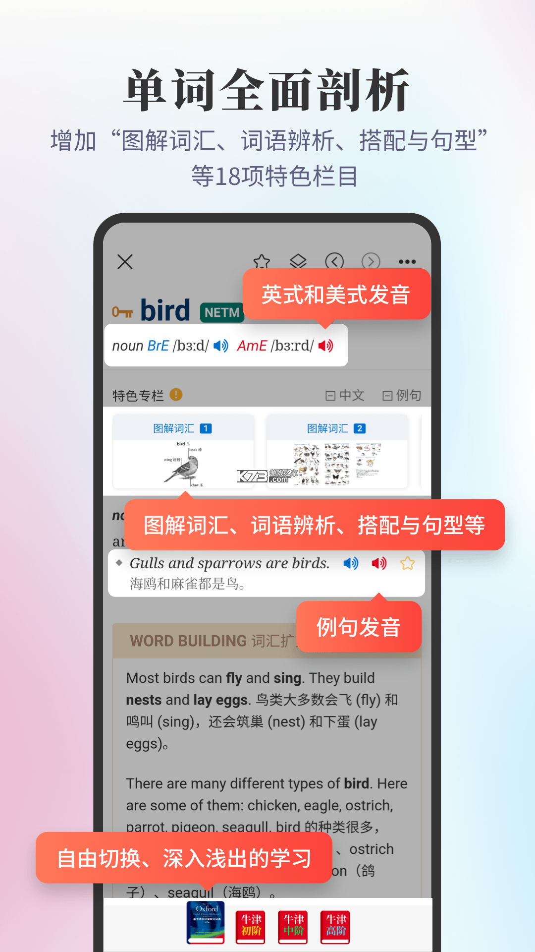 英汉大词典 v2.192.4 安卓app下载 截图