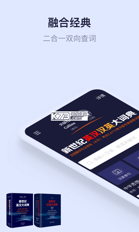 英汉大词典 v2.192.4 安卓app下载 截图