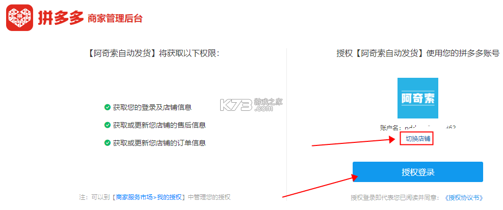 拼得好物 v1.0.14 下载安装app 截图