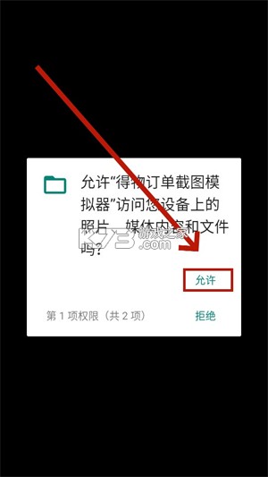 拼得好物 v1.0.14 下载安装app 截图