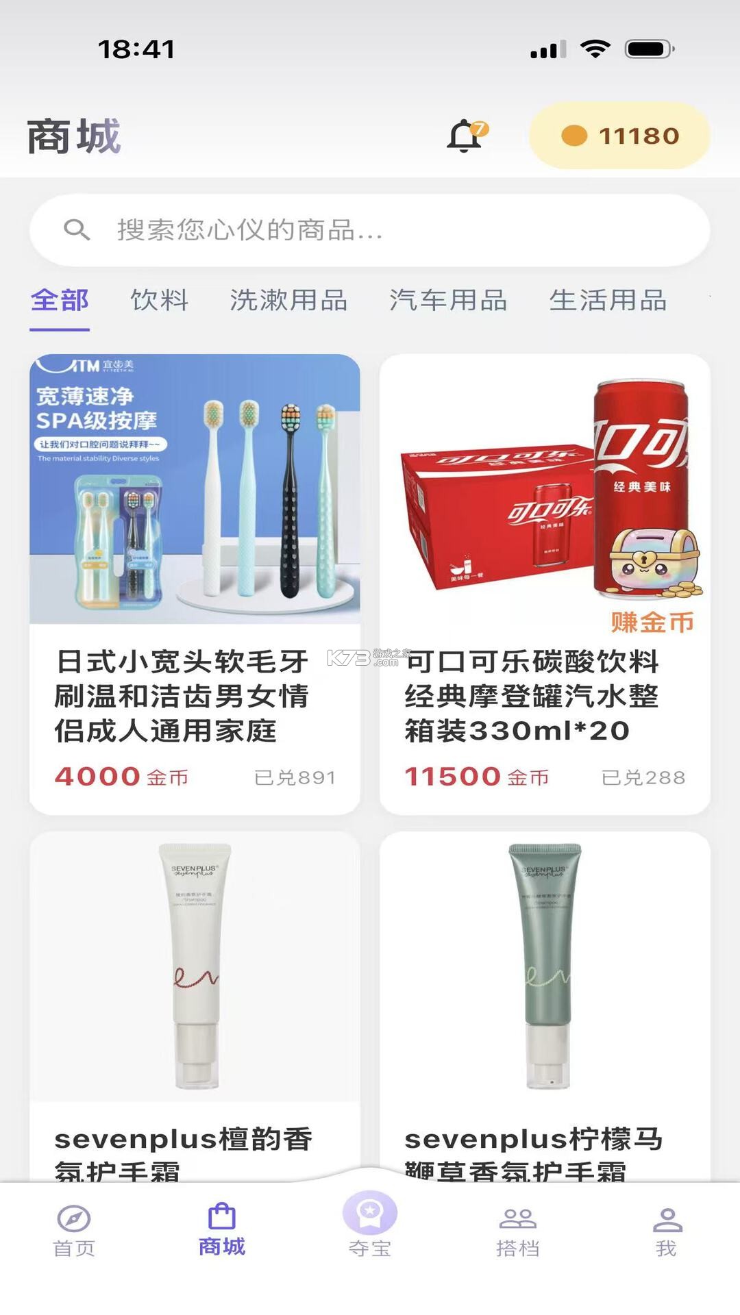 拼得好物 v1.0.14 下载安装app 截图