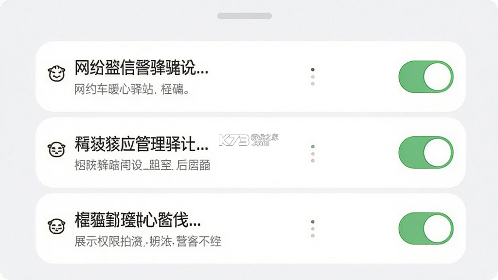 网约车暖心驿站 v3.0.2 安卓app下载 截图