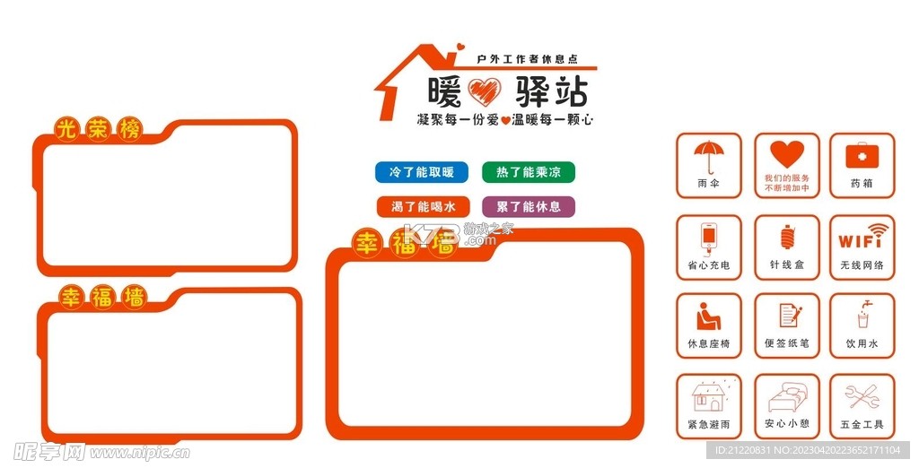 网约车暖心驿站 v3.0.2 安卓app下载 截图