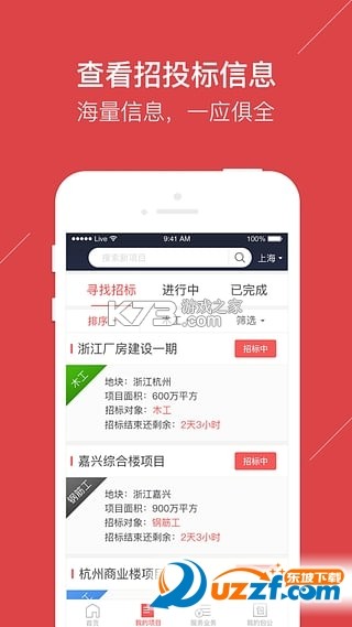 包公 v1.4.6 安卓app下载 截图