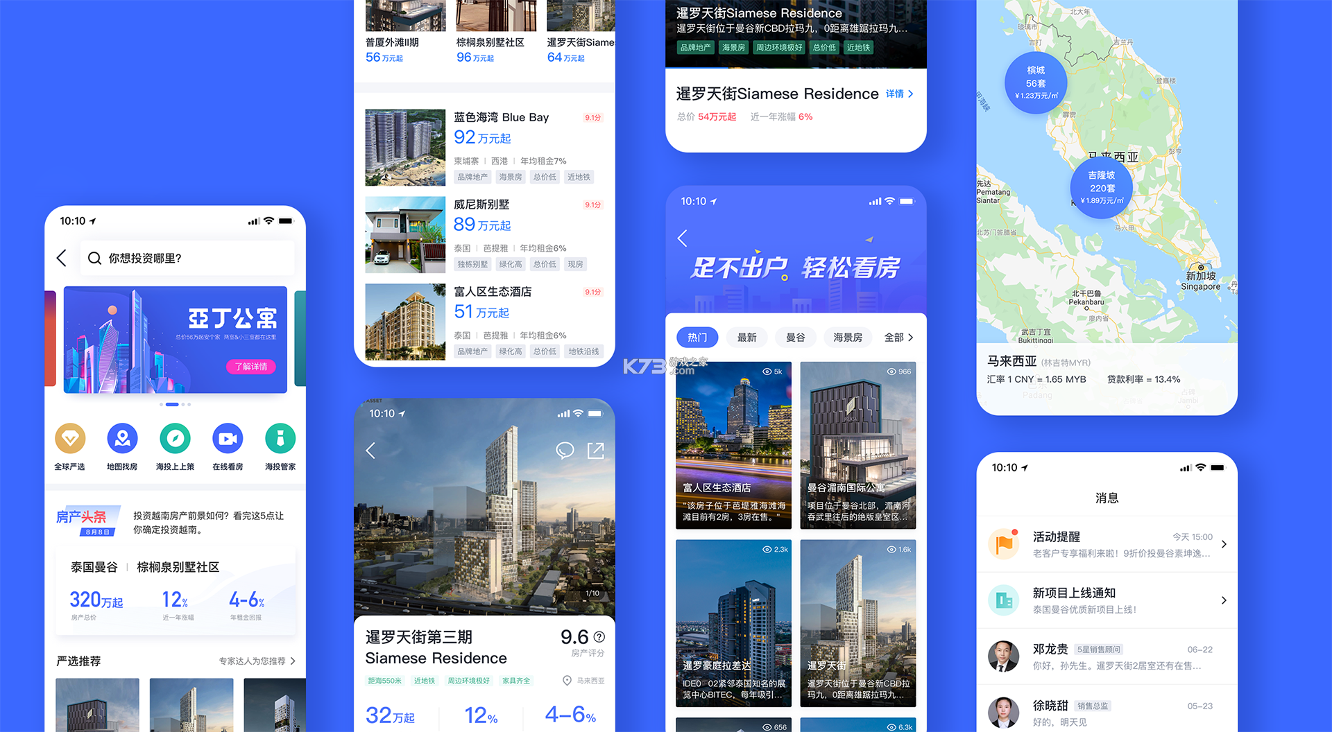 日宜找房 v1.3.9 app下载免费 截图