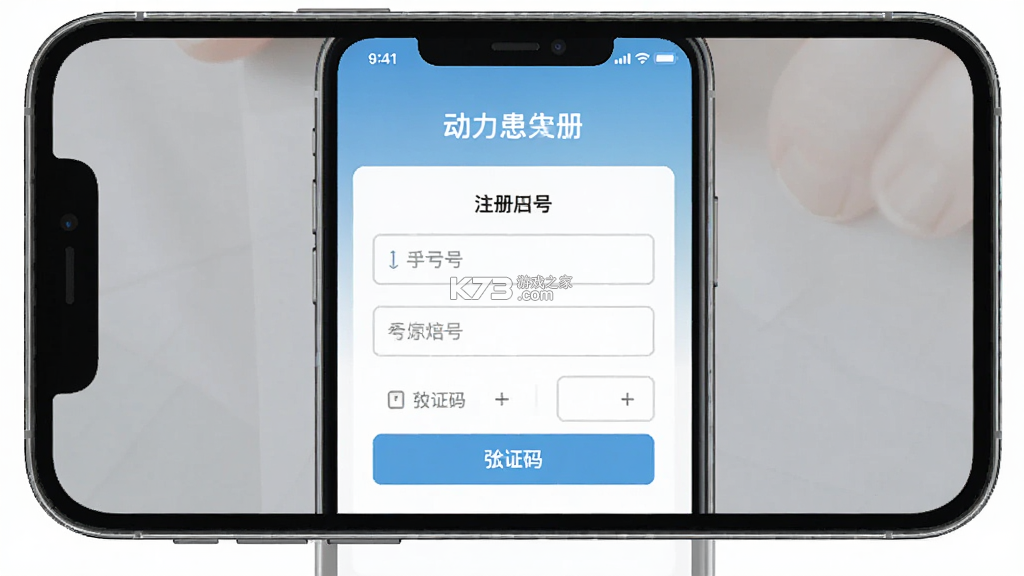医动力患者版 v5.10.13 app下载免费 截图