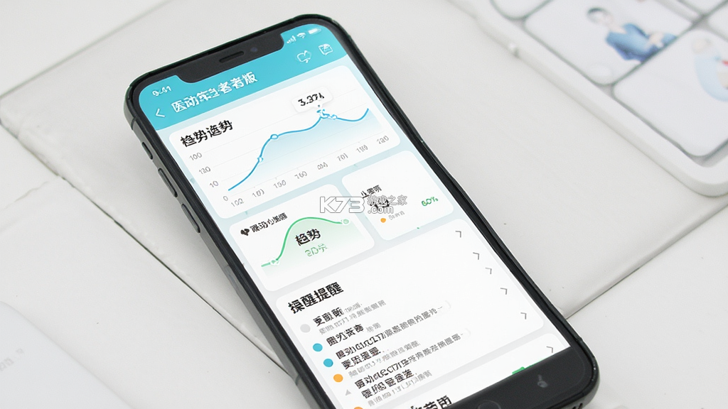 医动力患者版 v5.10.13 app下载免费 截图