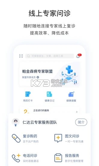 医动力患者版 v5.10.13 app下载免费 截图