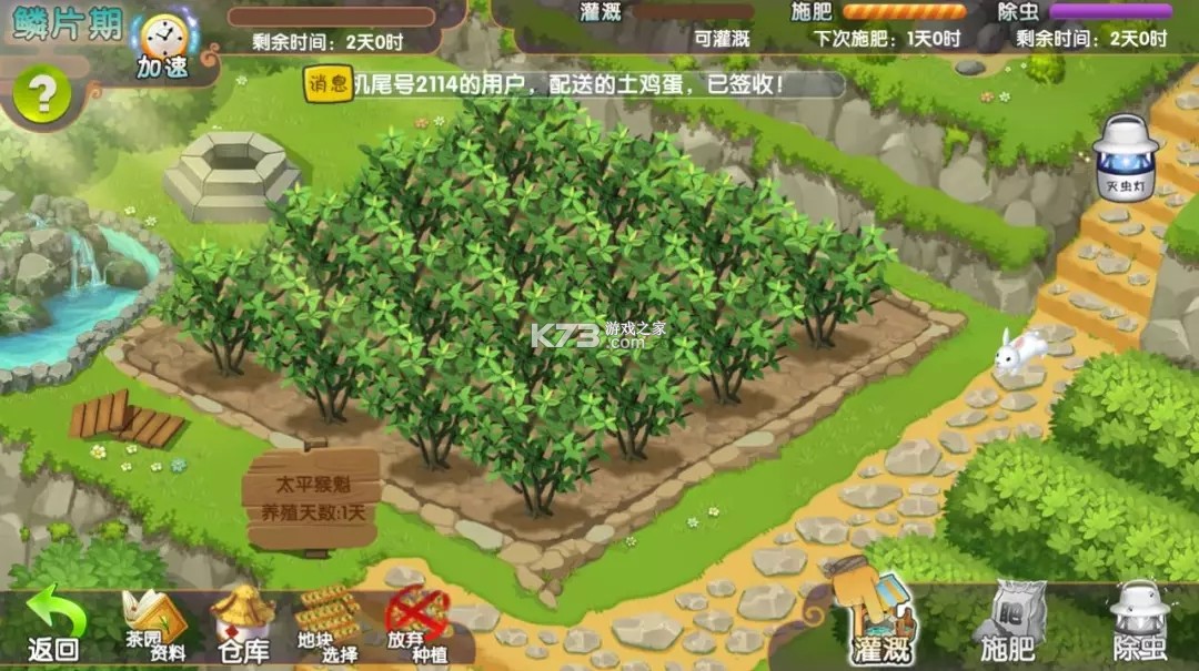 巨垦农业 v26.10.19 安卓app下载 截图