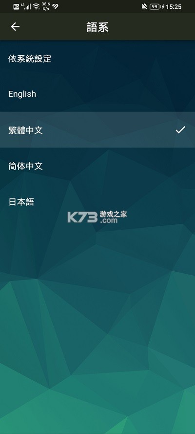 相信缘分 v1.1.8 app下载免费 截图