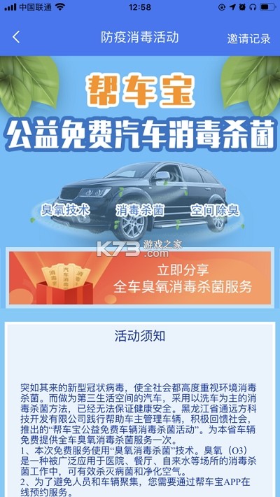 通远方 v1.2.27 安卓app下载 截图