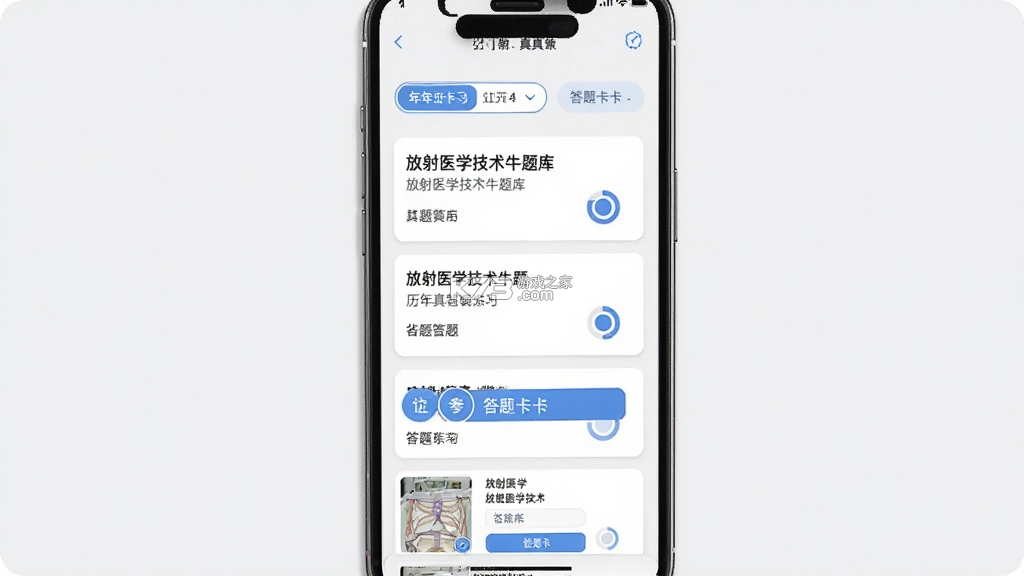 放射医学技术牛题库 v7.0.5 下载官方版 截图