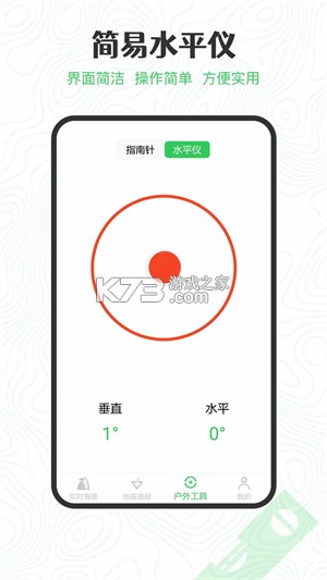 海拔仪HD高度测量 v3.6.7 安卓app下载 截图