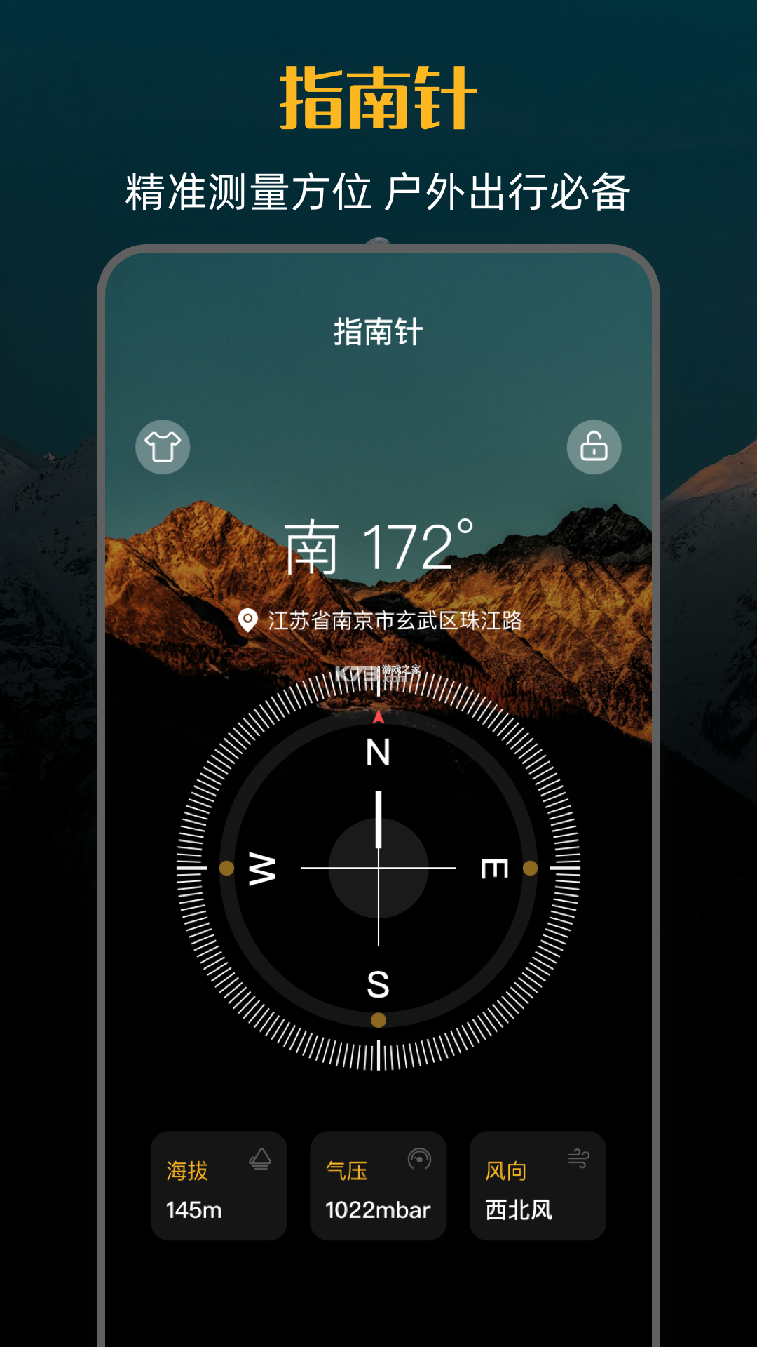 海拔仪HD高度测量 v3.6.7 安卓app下载 截图