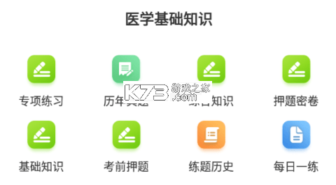 放射医学技术牛题库 v7.0.5 下载官方版 截图