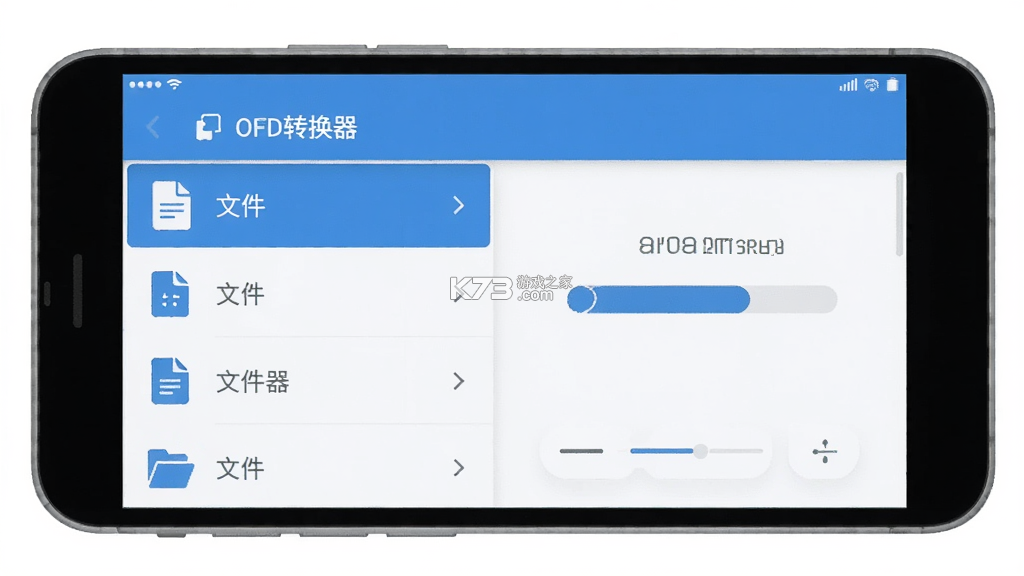 OFD转换器 v3.0.0 app下载免费 截图