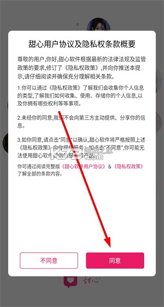 甜心滤镜相机 v1.1.8 app下载免费 截图