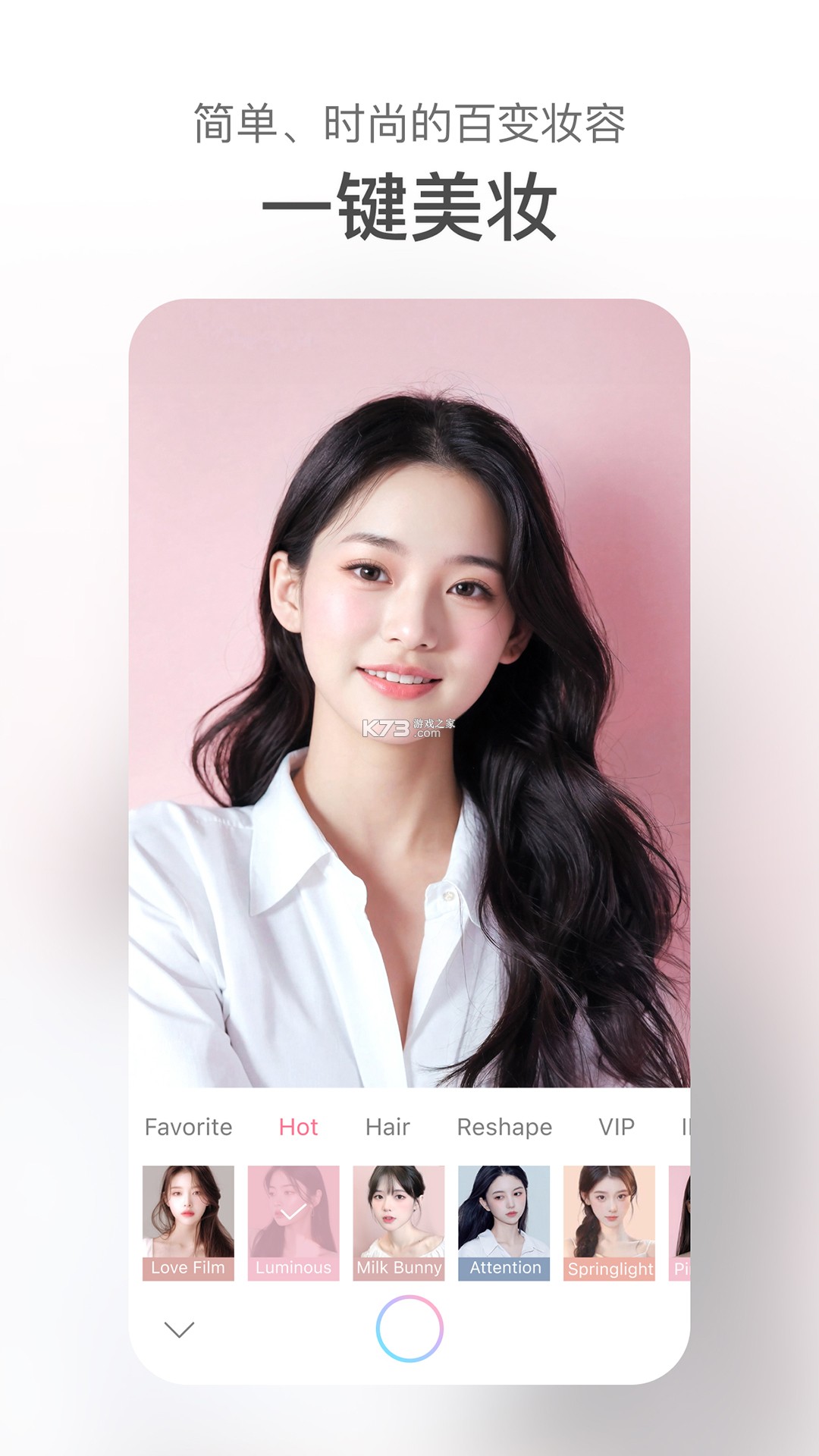 甜心滤镜相机 v1.1.8 app下载免费 截图