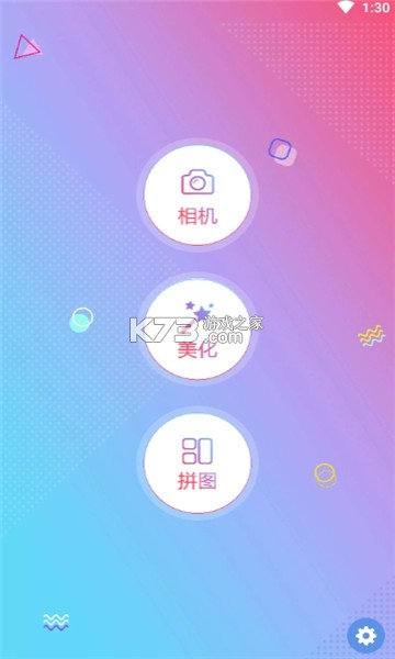 甜心滤镜相机 v1.1.8 app下载免费 截图
