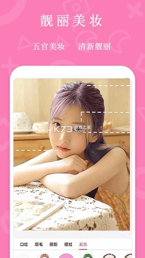 甜心滤镜相机 v1.1.8 app下载免费 截图