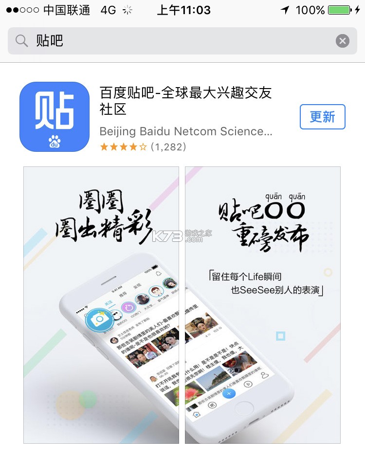 有播企业版 v1.4.3 安卓app下载 截图
