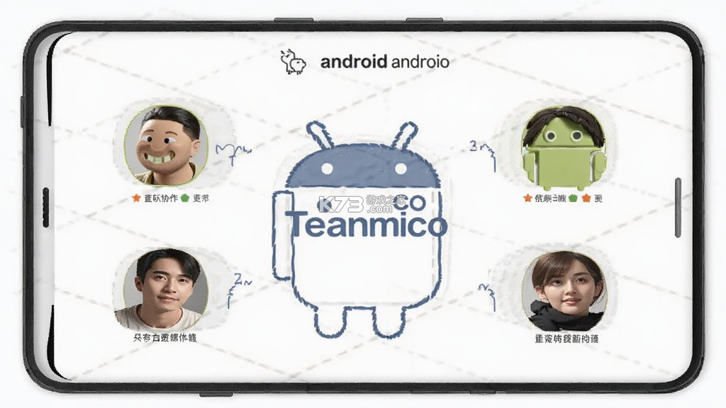 Teamco v2.261020.1 app下载免费 截图