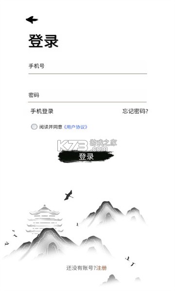 茶香公园 v4.3.03 app下载免费 截图