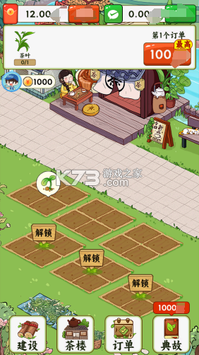 茶香公园 v4.3.03 app下载免费 截图