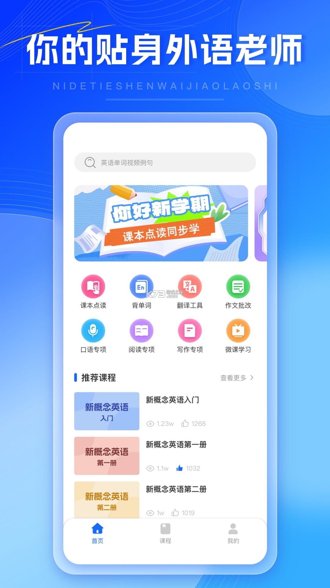 矿通 v1.2.5 安卓app下载 截图