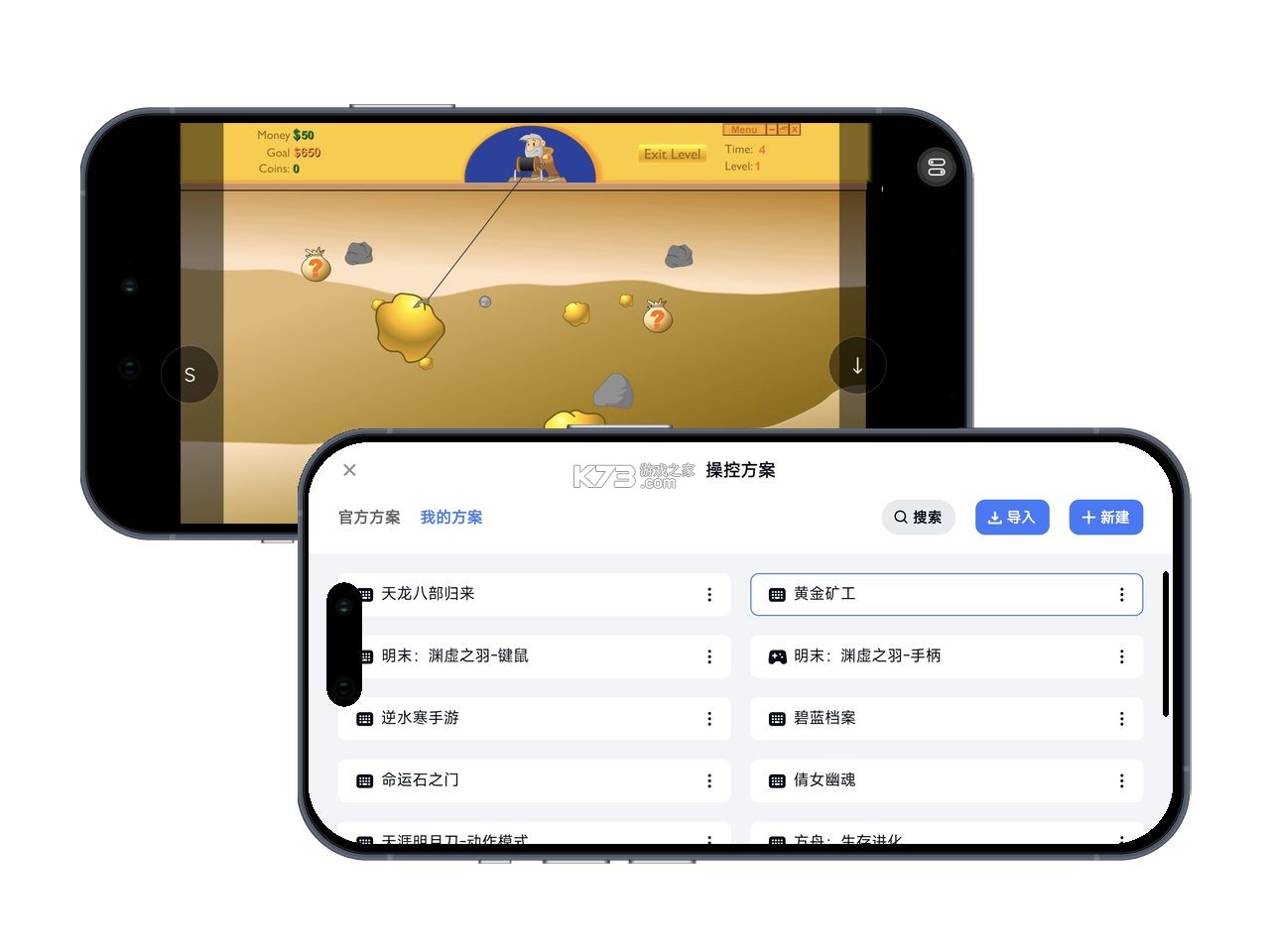 矿通 v1.2.5 安卓app下载 截图