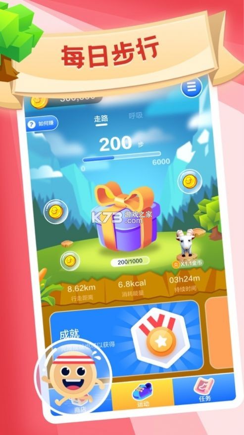 飞萌一路好运来 v7.2.9.2 app下载免费 截图