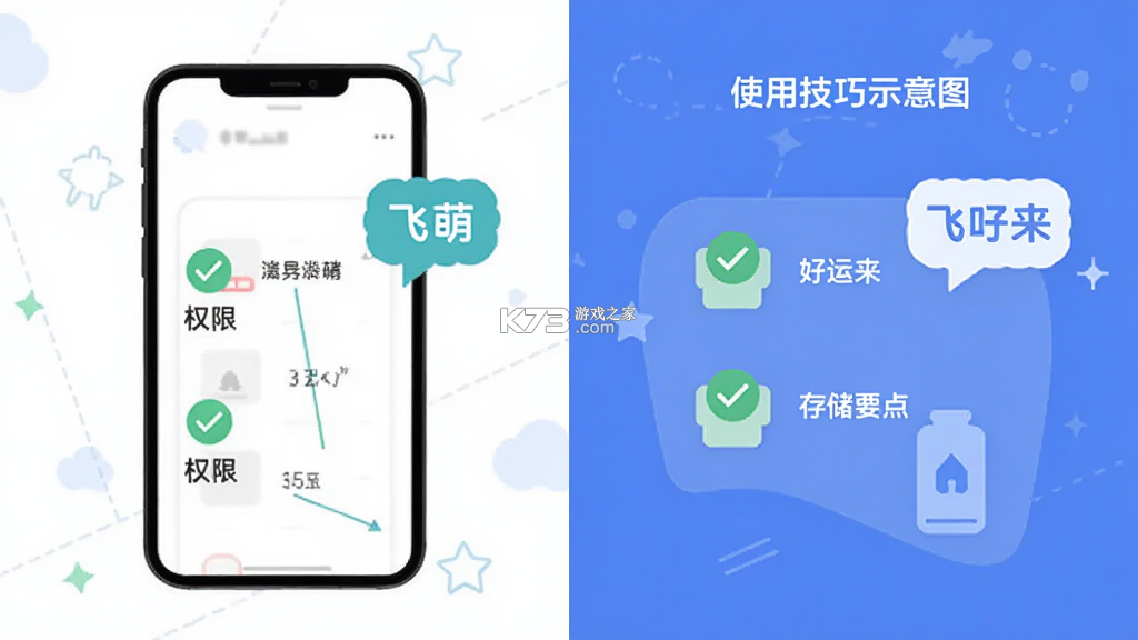 飞萌一路好运来 v7.2.9.2 app下载免费 截图