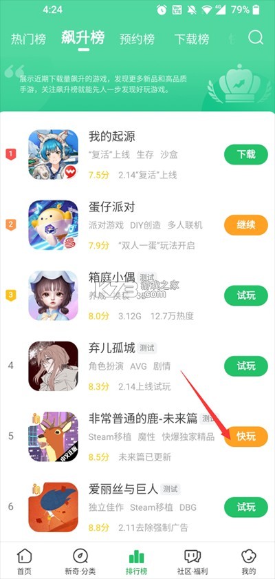 飞萌一路好运来 v7.2.9.2 app下载免费 截图