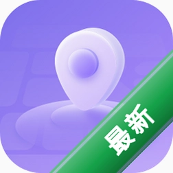 实时手机定位app下载免费v13.0