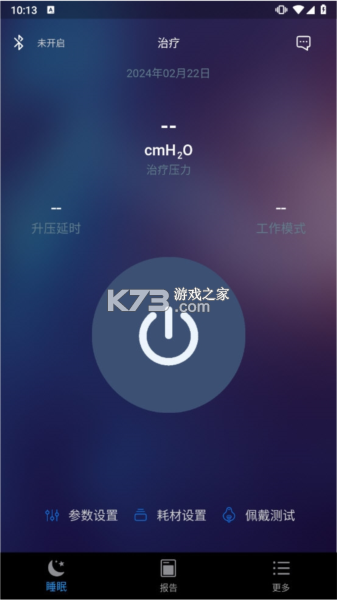 LightTrip v1.05.07 下载官方版 截图