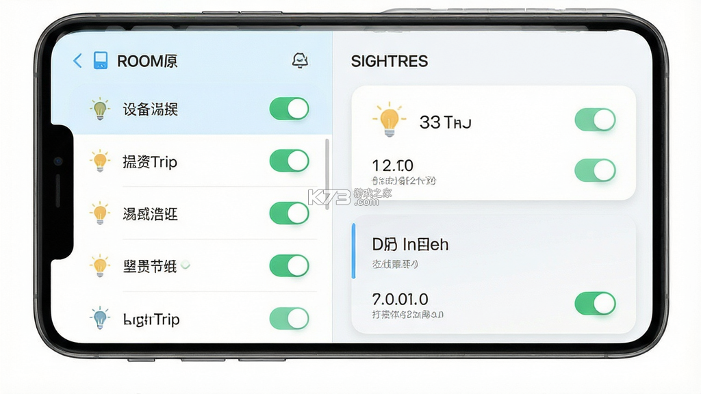 LightTrip v1.05.07 下载官方版 截图