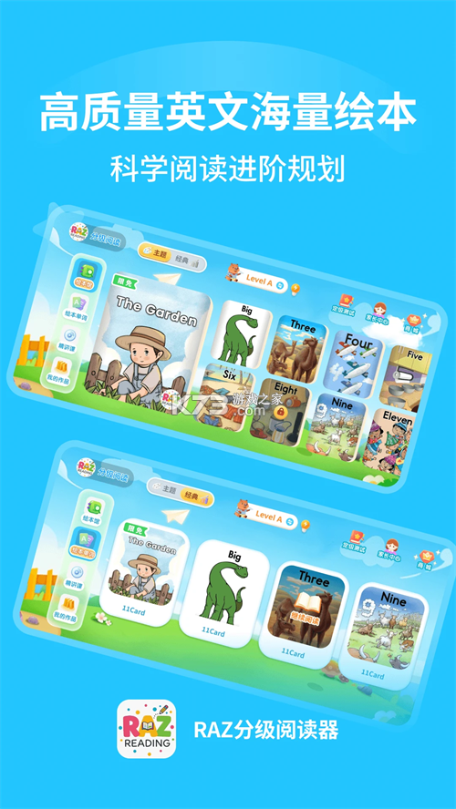 RAZ绘本阅读器 v1.7.2 app下载免费 截图