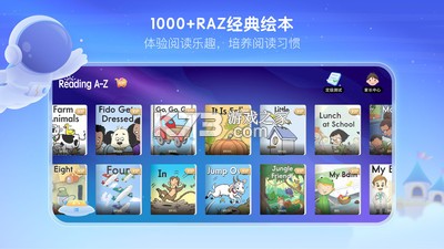 RAZ绘本阅读器 v1.7.2 app下载免费 截图