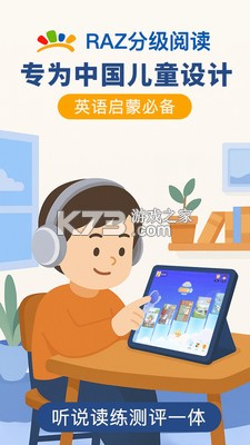 RAZ绘本阅读器 v1.7.2 app下载免费 截图