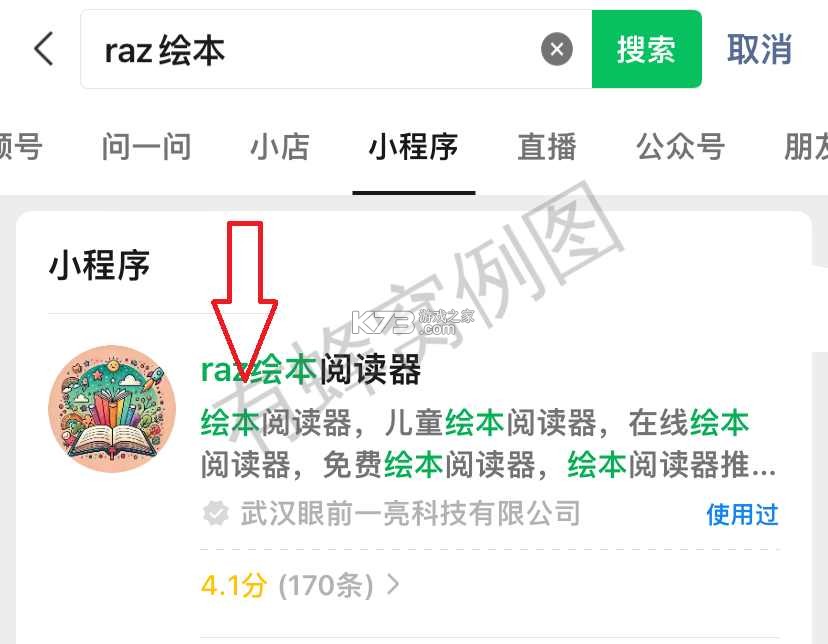 RAZ绘本阅读器 v1.7.2 app下载免费 截图