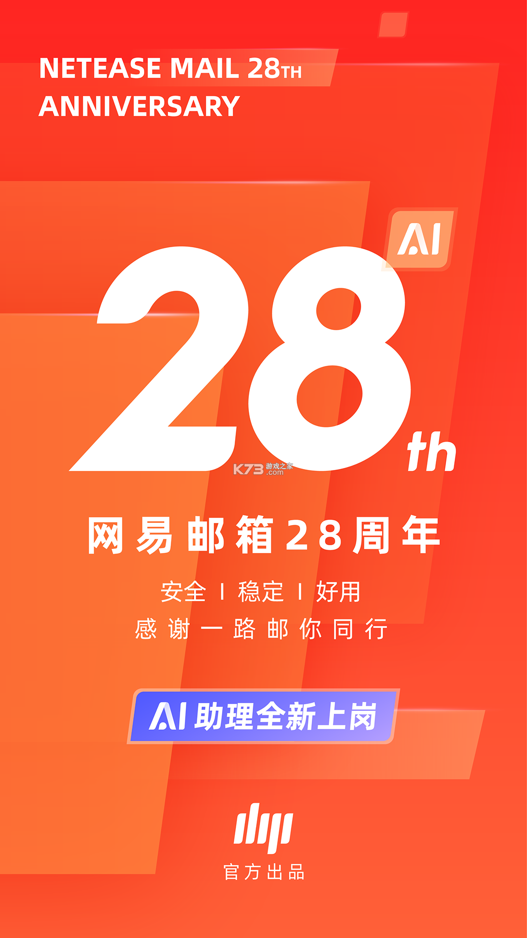 个人电子邮箱帮手 v1.0.1 安卓app下载 截图