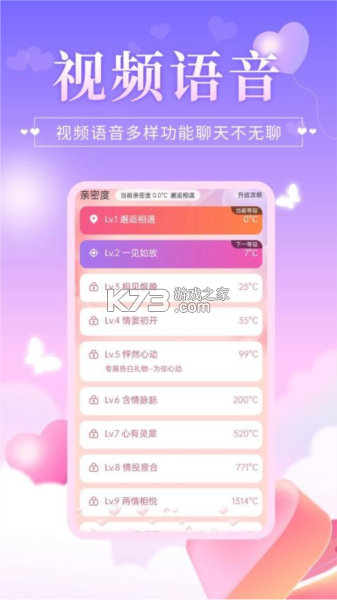 暖心伴 v2.7.1 app下载免费 截图