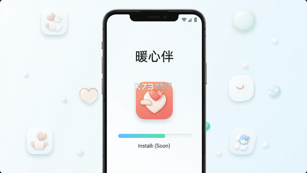 暖心伴 v2.7.1 app下载免费 截图