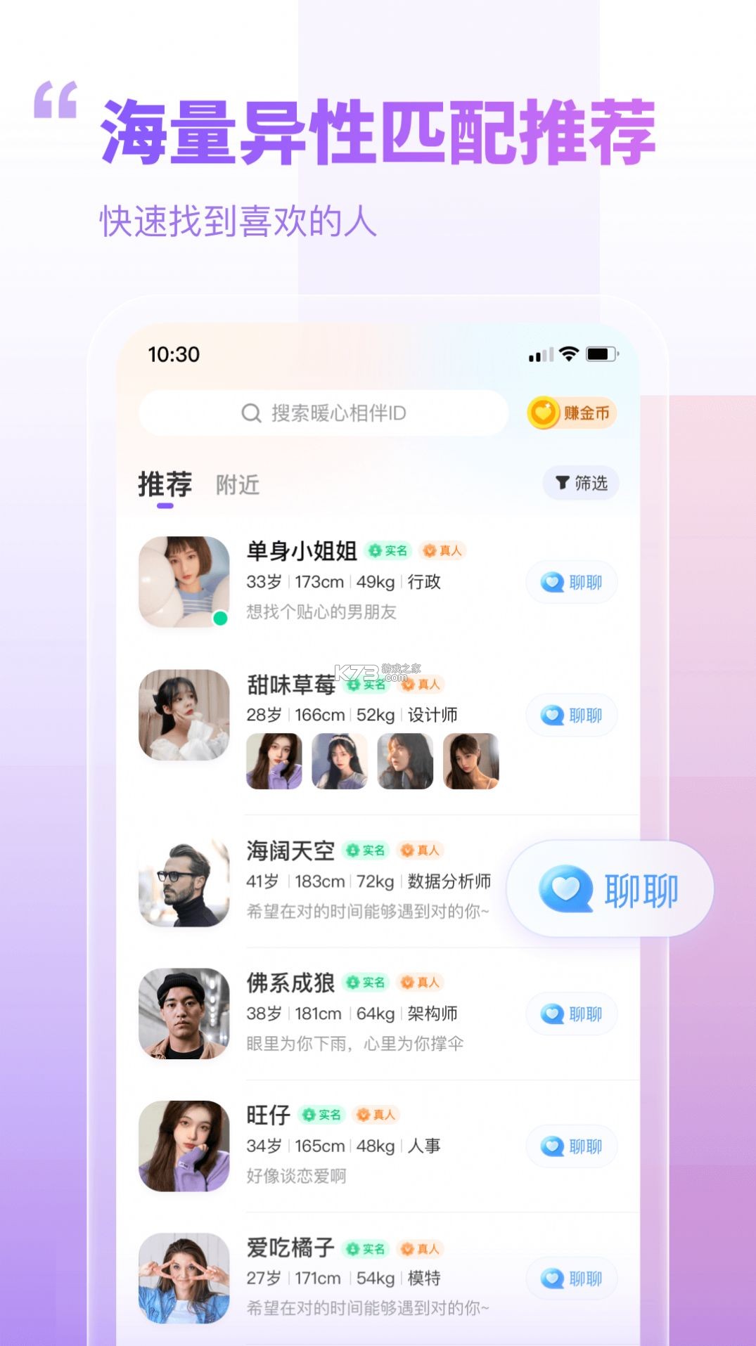 暖心伴 v2.7.1 app下载免费 截图