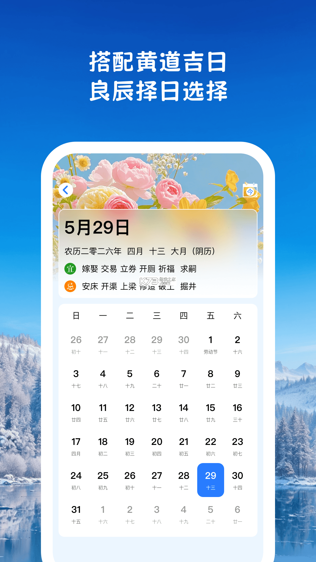 暖心伴 v2.7.1 app下载免费 截图
